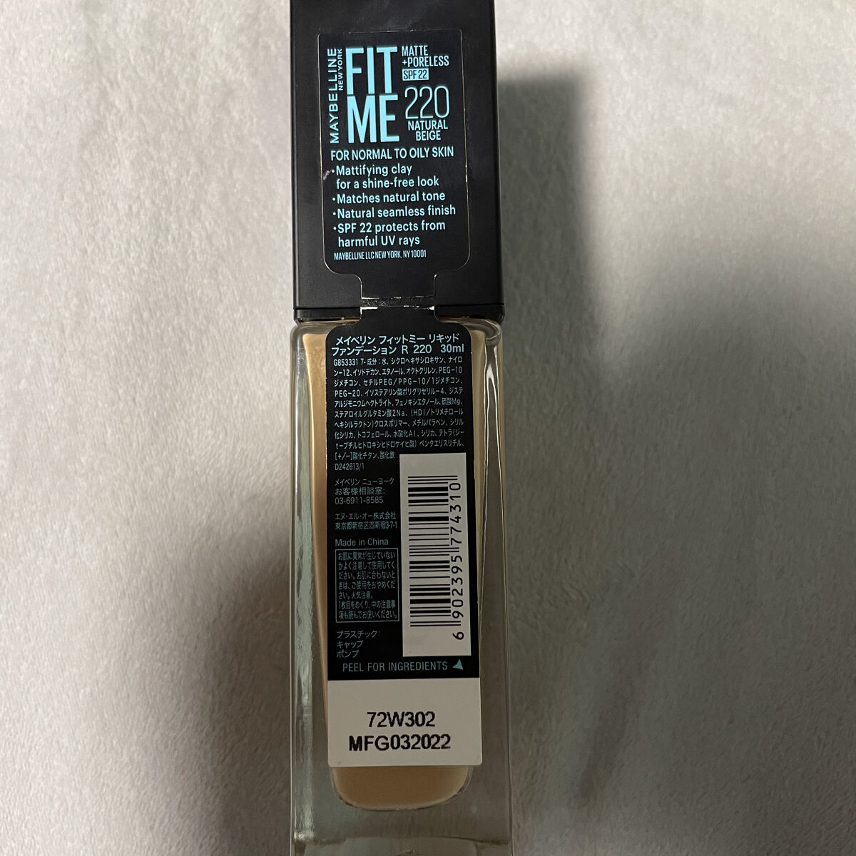 フィットミー リキッドファンデーション R 220/MAYBELLINE NEW YORK/リキッドファンデーションを使ったクチコミ（2枚目）