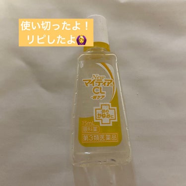 NewマイティアCL Wケア(医薬品)/マイティア/その他を使ったクチコミ（7枚目）