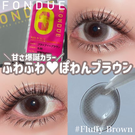 FONDUE/FONDUE(フォンデュ)/カラーコンタクトレンズを使ったクチコミ(1枚目)