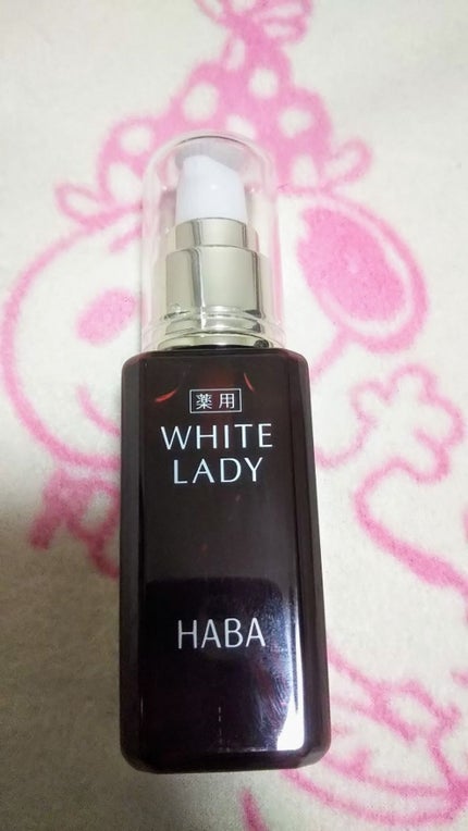 薬用ホワイトレディ/HABA/美容液を使ったクチコミ(1枚目)