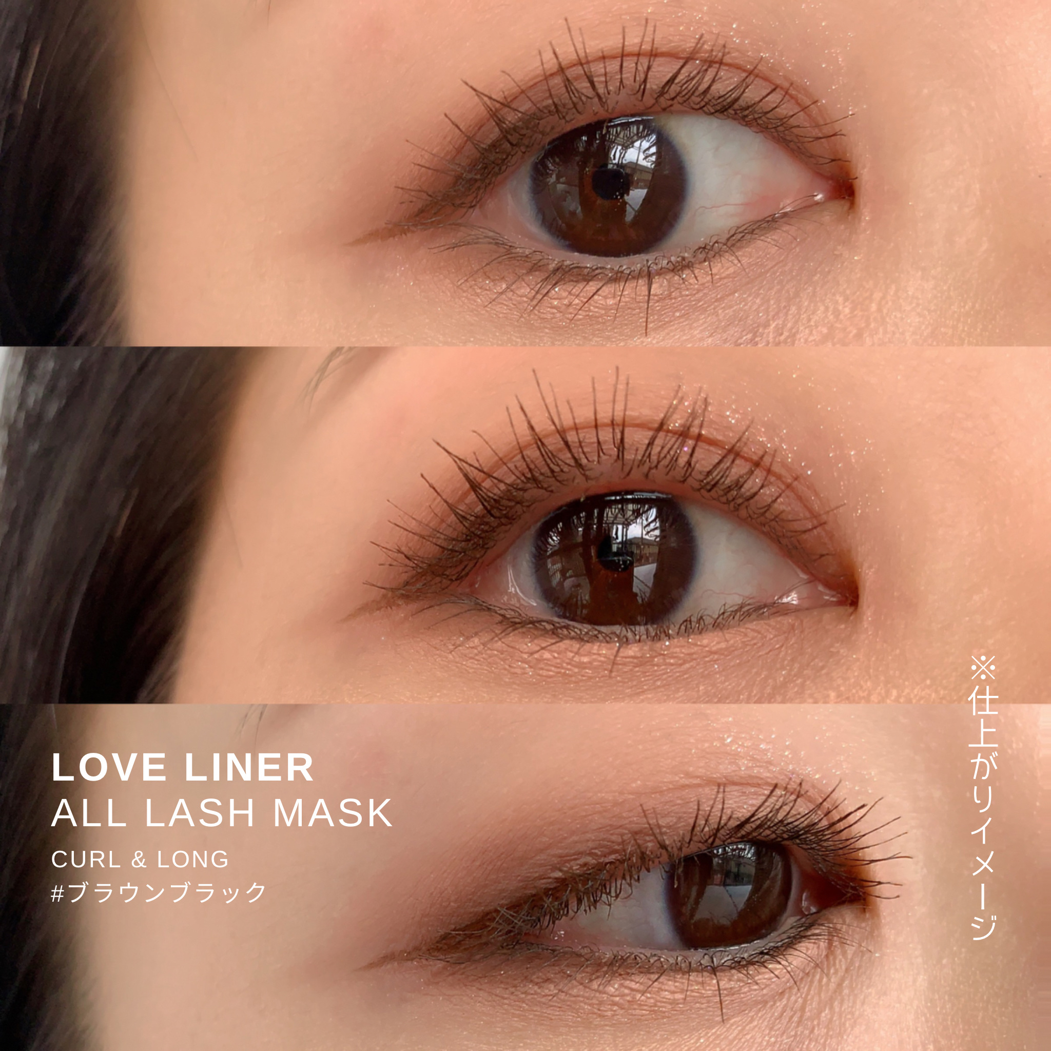 オールラッシュ マスク カール＆ロング＜マスカラ＞/ラブ・ライナー/マスカラを使ったクチコミ（3枚目）