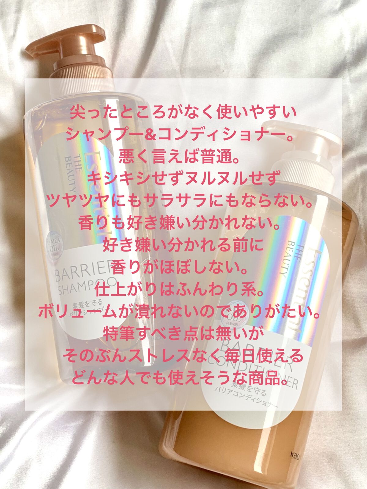 ザビューティ 髪のキメ美容素髪を守る バリアシャンプー/コンディショナー シャンプー/エッセンシャル/シャンプー・コンディショナーを使ったクチコミ（2枚目）