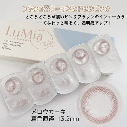 LuMia comfort 1day CIRCLE/LuMia/ワンデー(1DAY)カラコンを使ったクチコミ(3枚目)