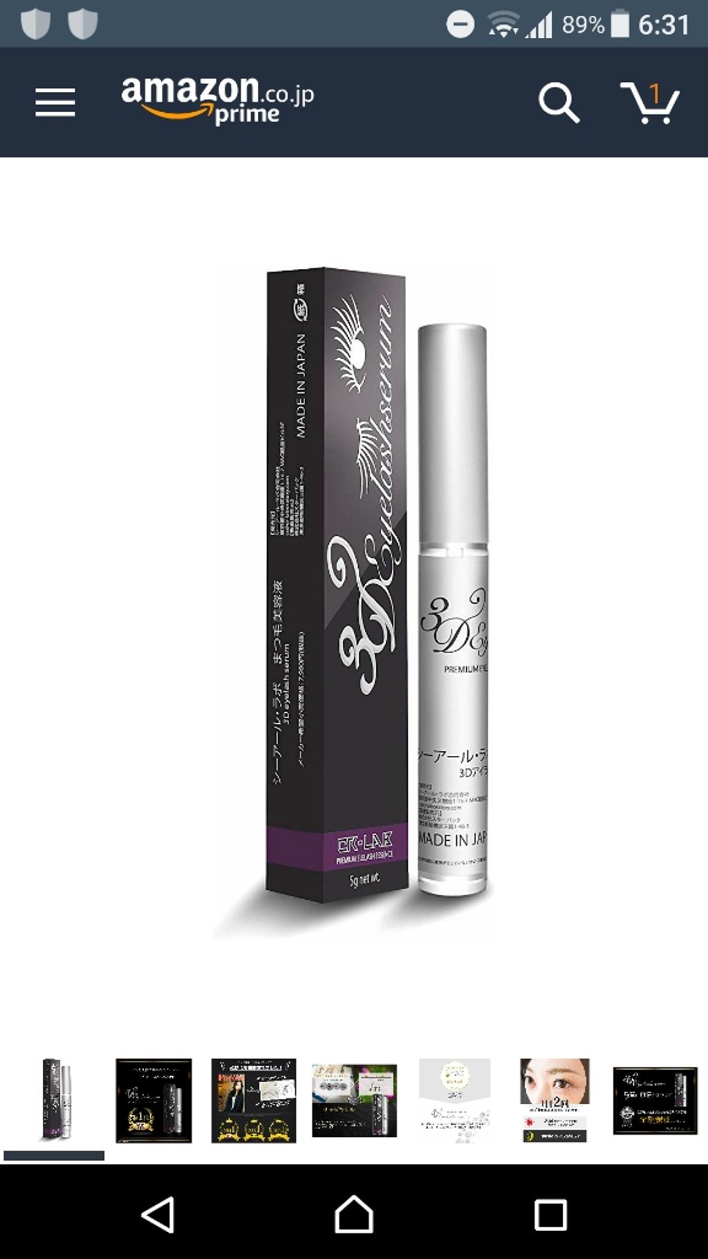 3Dアイラッシュセラム/CR-lab(シーアール・ラボ)/美容液を使ったクチコミ(1枚目)