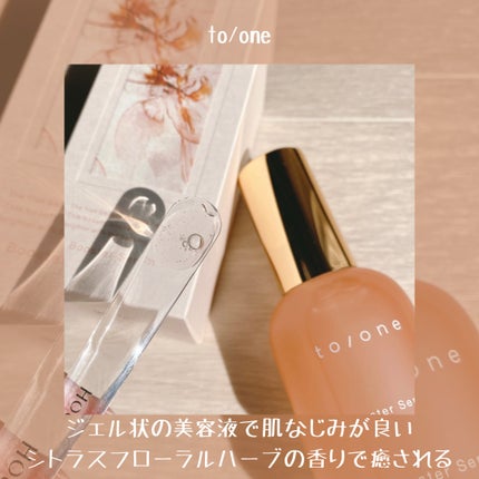 ブースター セラム (M)/to/one/ブースター・導入液を使ったクチコミ(4枚目)