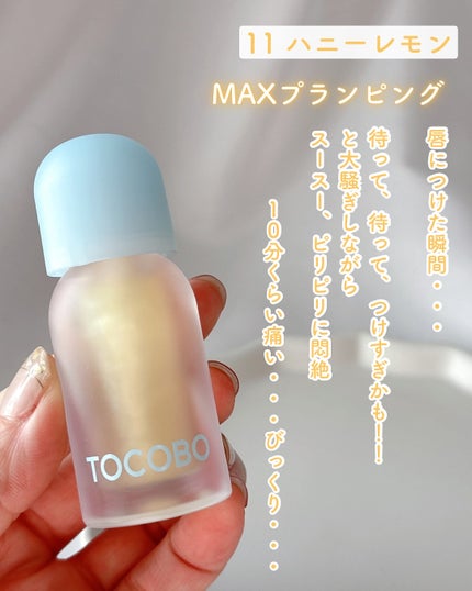 ジューシーベリープランピングリップオイル/TOCOBO/リップグロスを使ったクチコミ(2枚目)