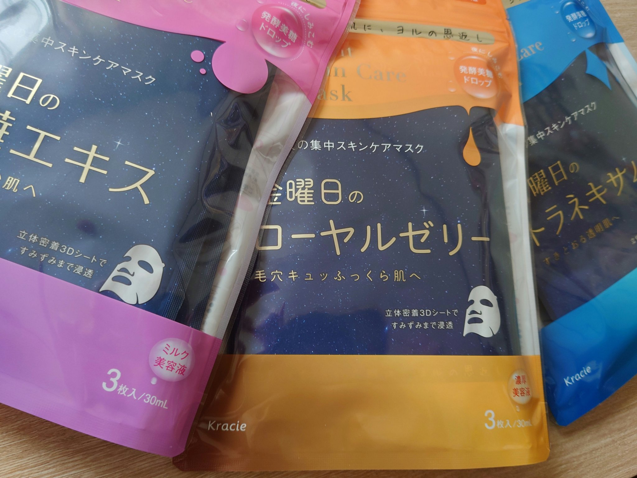 肌美精 薬用日曜日のナイトスキンケアマスク/肌美精/シートマスク・パックを使ったクチコミ（1枚目）