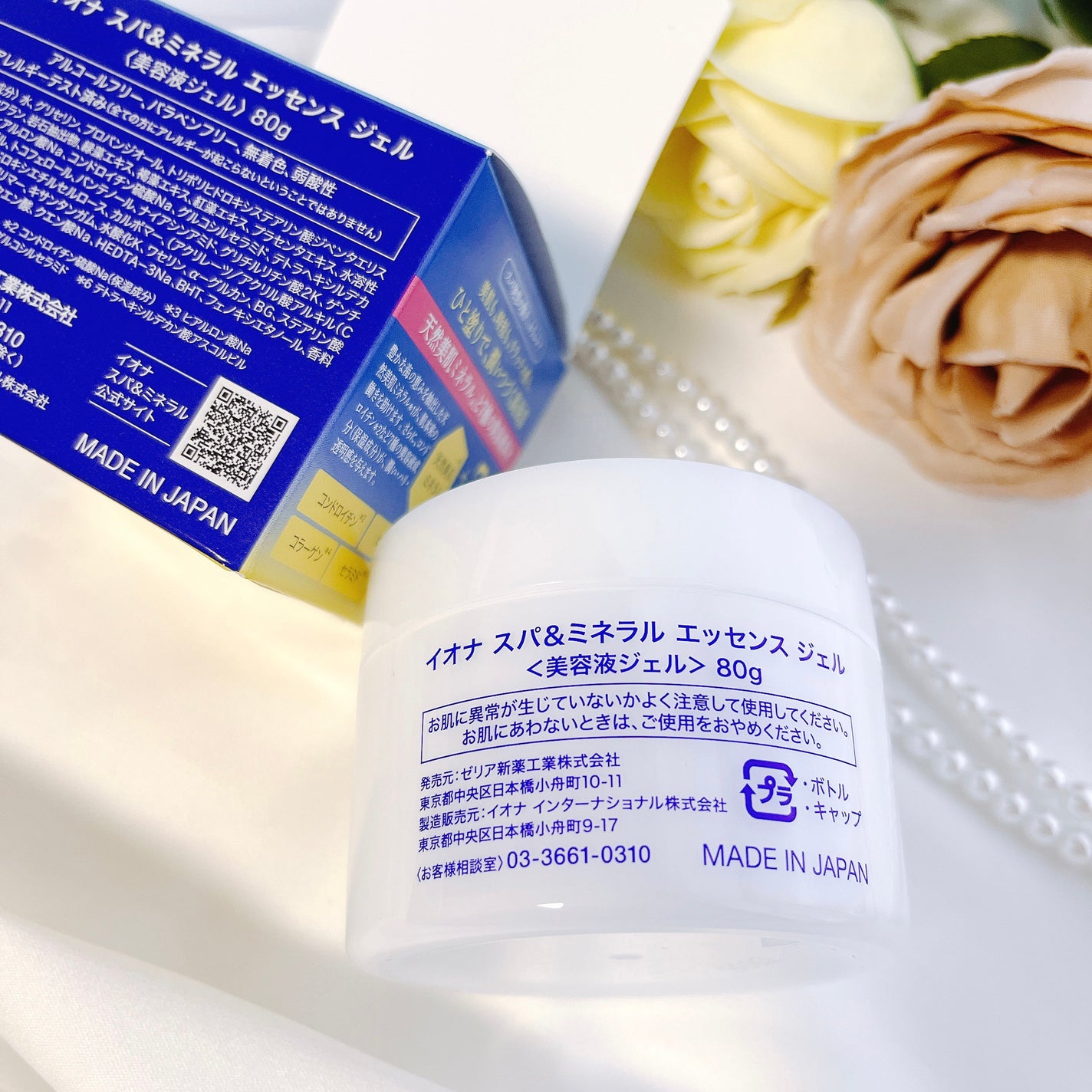 スパ&ミネラル エッセンス ジェル/IONA/フェイスクリームを使ったクチコミ(2枚目)