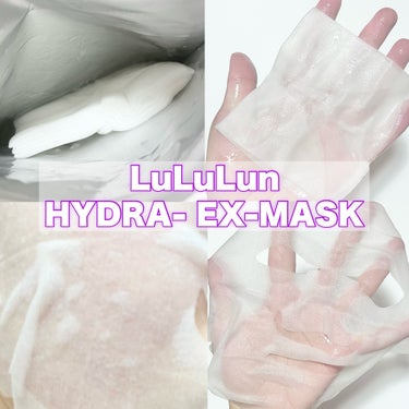 ルルルン ハイドラ EX マスク/ルルルン/シートマスク・パックを使ったクチコミ（4枚目）