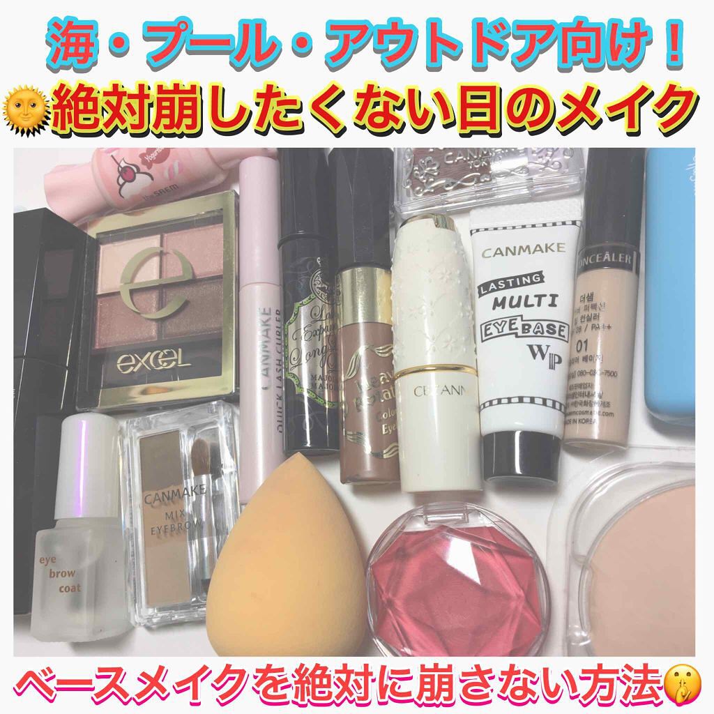 クイックラッシュカーラー/キャンメイク/マスカラ下地を使ったクチコミ（1枚目）