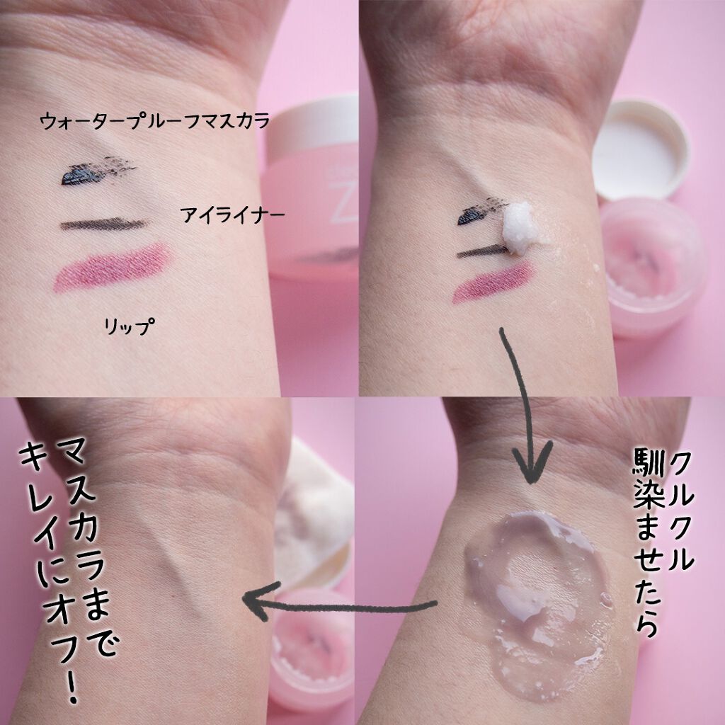 クリーンイットゼロ クレンジングバーム オリジナル/BANILA CO/クレンジングバームを使ったクチコミ（3枚目）