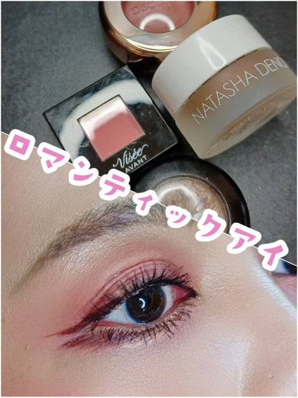 ヴィセ アヴァン シングルアイカラー/Visée/単色アイシャドウを使ったクチコミ(1枚目)