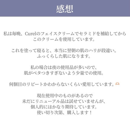 プロバイオダーム リフティング クリーム/BIOHEAL BOH/フェイスクリームを使ったクチコミ(5枚目)