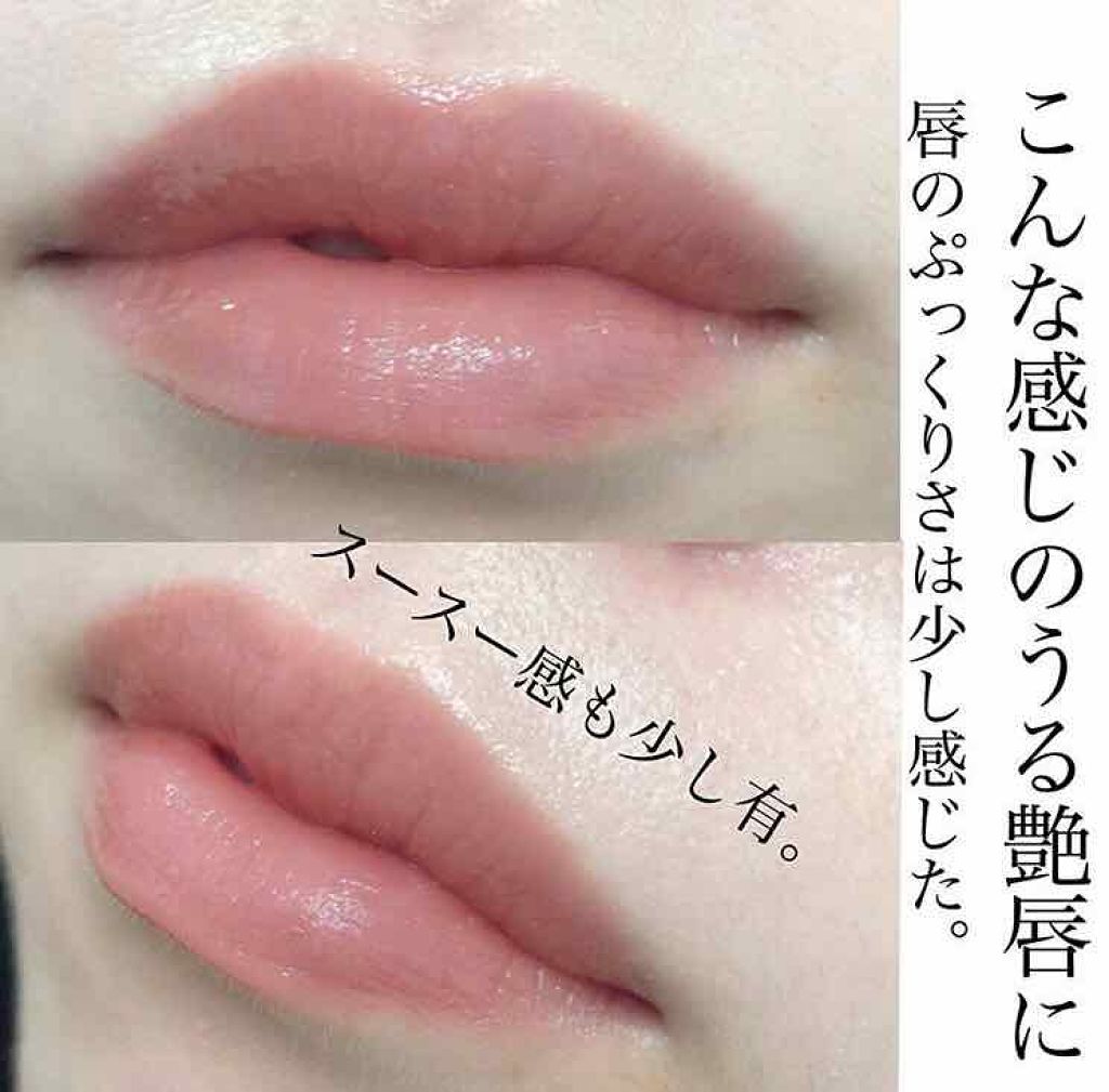 つやぷるリップR/b idol/口紅を使ったクチコミ(3枚目)