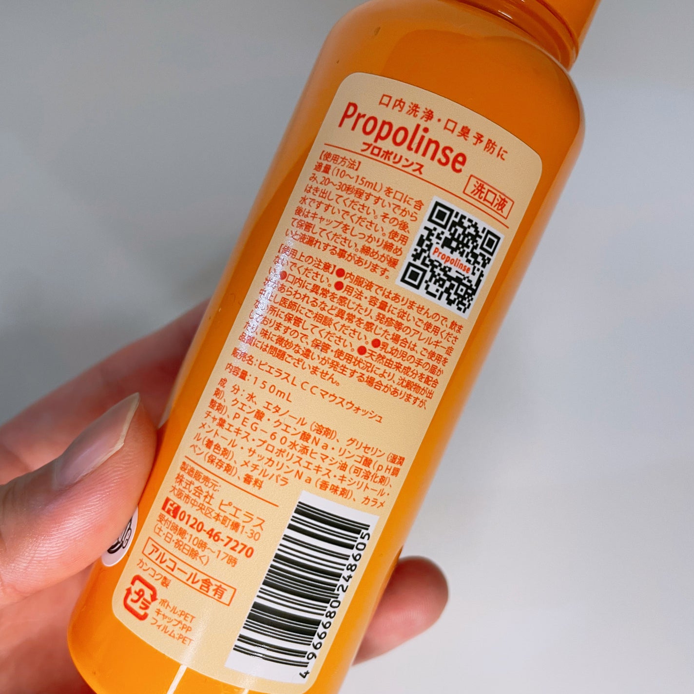 プロポリンス/プロポリンス/マウスウォッシュ・スプレーを使ったクチコミ(3枚目)