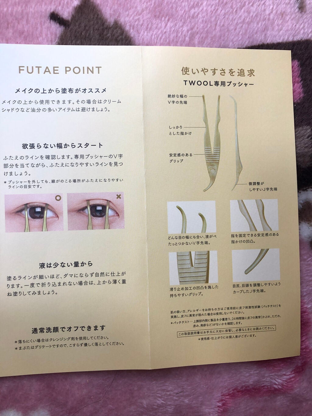 TWOOLダブルアイリッドハイブリットフィルム/SHOBIDO/二重まぶた用アイテムを使ったクチコミ(8枚目)