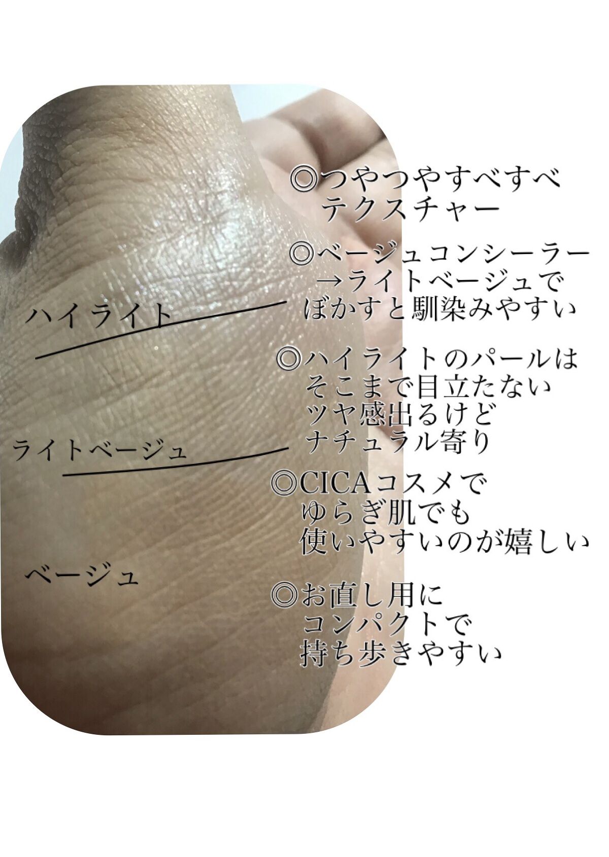 BASE&C マルチクリエイティブコンシーラーのクチコミ「キスミーさんのキャンペーンでいただきましたベースアンドシー　マルチクリエイティブコンシーラー
.....」（3枚目）