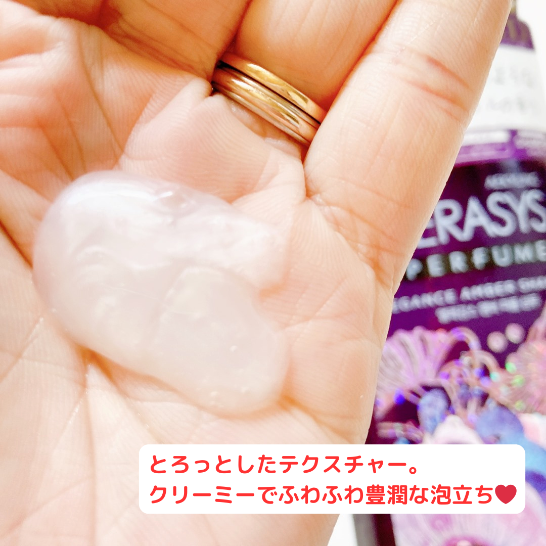 パフューム エレガンスアンバー シャンプー&コンディショナー/KERASYS/シャンプー・コンディショナーを使ったクチコミ（3枚目）