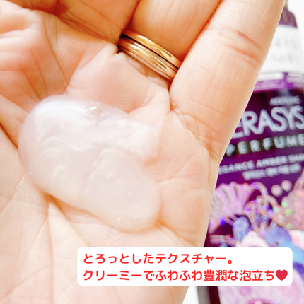 パフューム エレガンスアンバー シャンプー&コンディショナー/KERASYS/シャンプー・コンディショナーを使ったクチコミ(3枚目)