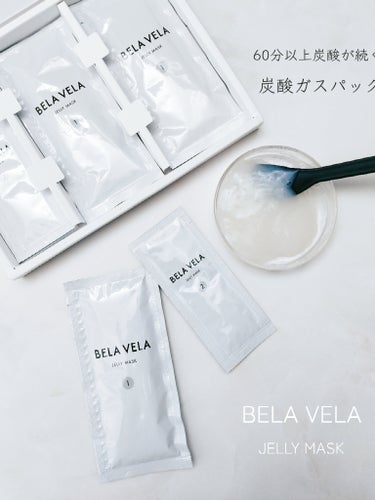 炭酸ガスパック JELLY MASK/BELA VELA/シートマスク・パックを使ったクチコミ（1枚目）