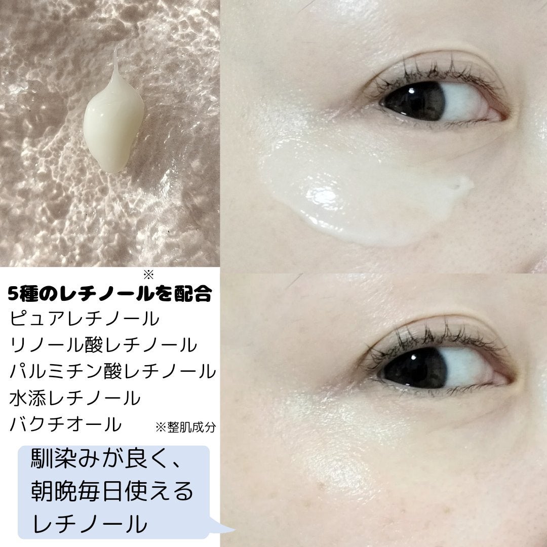 ピュア 5R レチノールクリーム/EBiS化粧品/フェイスクリームを使ったクチコミ(2枚目)