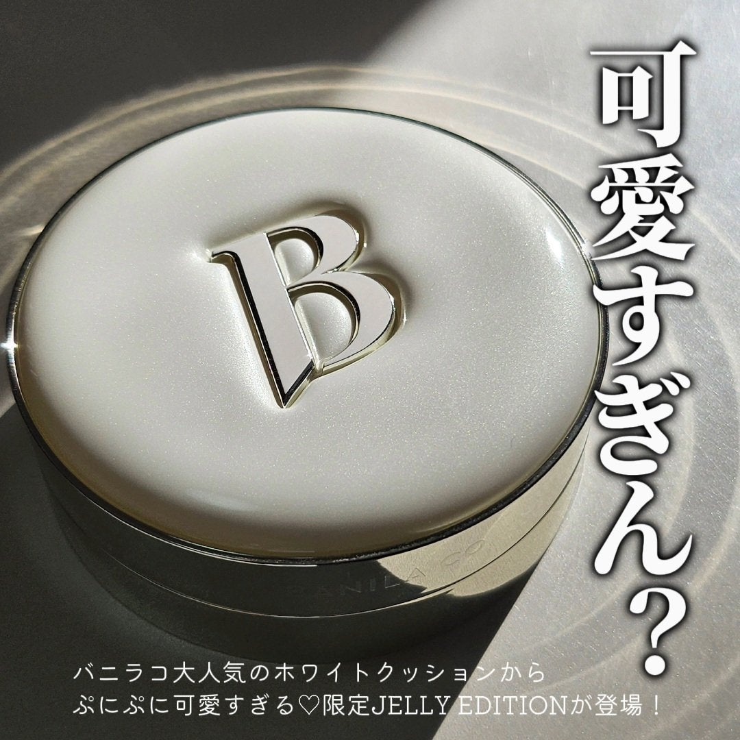 カバーリシャス アルティメット ホワイトクッション/BANILA CO/クッションファンデーションを使ったクチコミ(2枚目)