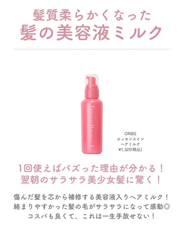 ゆい🩰 on LIPS 「【保存推奨🐈🤍】今すぐ真似したい神ヘアケアを紹介しました🤍ドラ..」（4枚目）