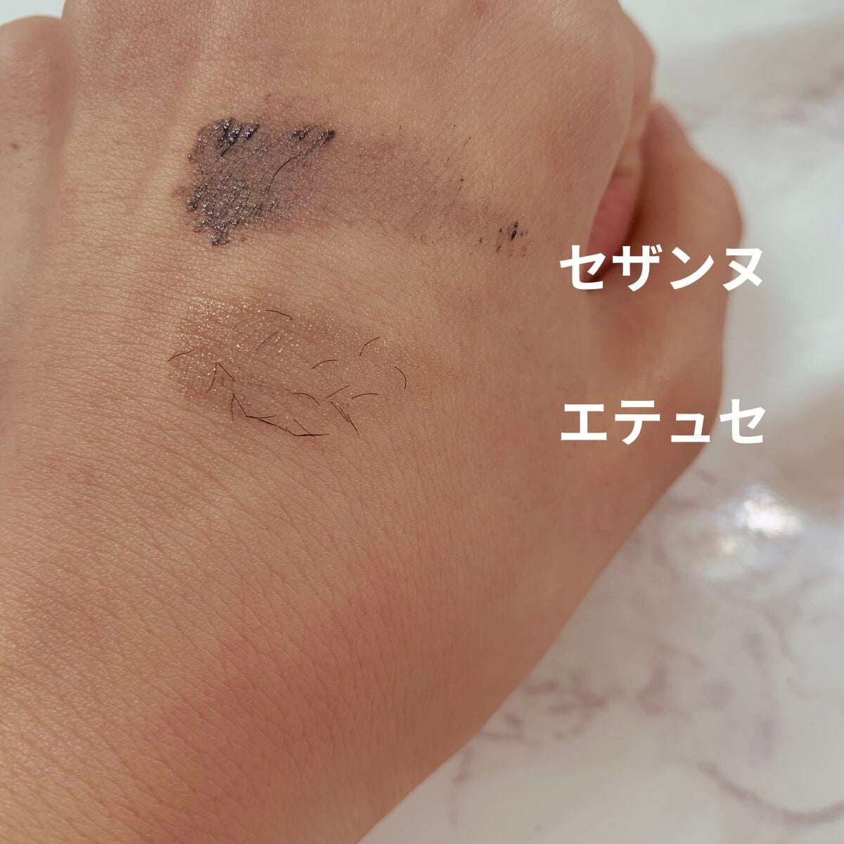 カールキープベース/CEZANNE/マスカラ下地を使ったクチコミ(7枚目)