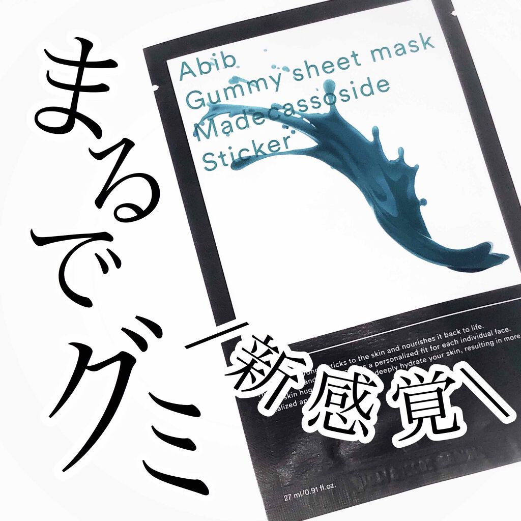 ガムシートマスクパック マデカソサイドステッカー/Abib /シートマスク・パックを使ったクチコミ(1枚目)