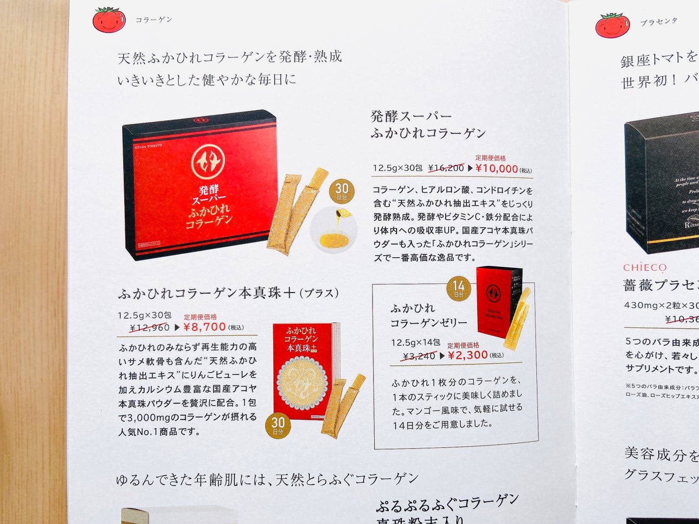 ふかひれコラーゲンゼリー/銀座トマト/食品を使ったクチコミ(8枚目)