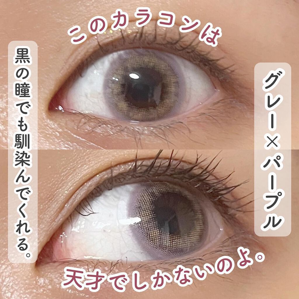 ピエナージュ ミミジェム ワンデー/PienAge/カラーコンタクトレンズを使ったクチコミ（1枚目）