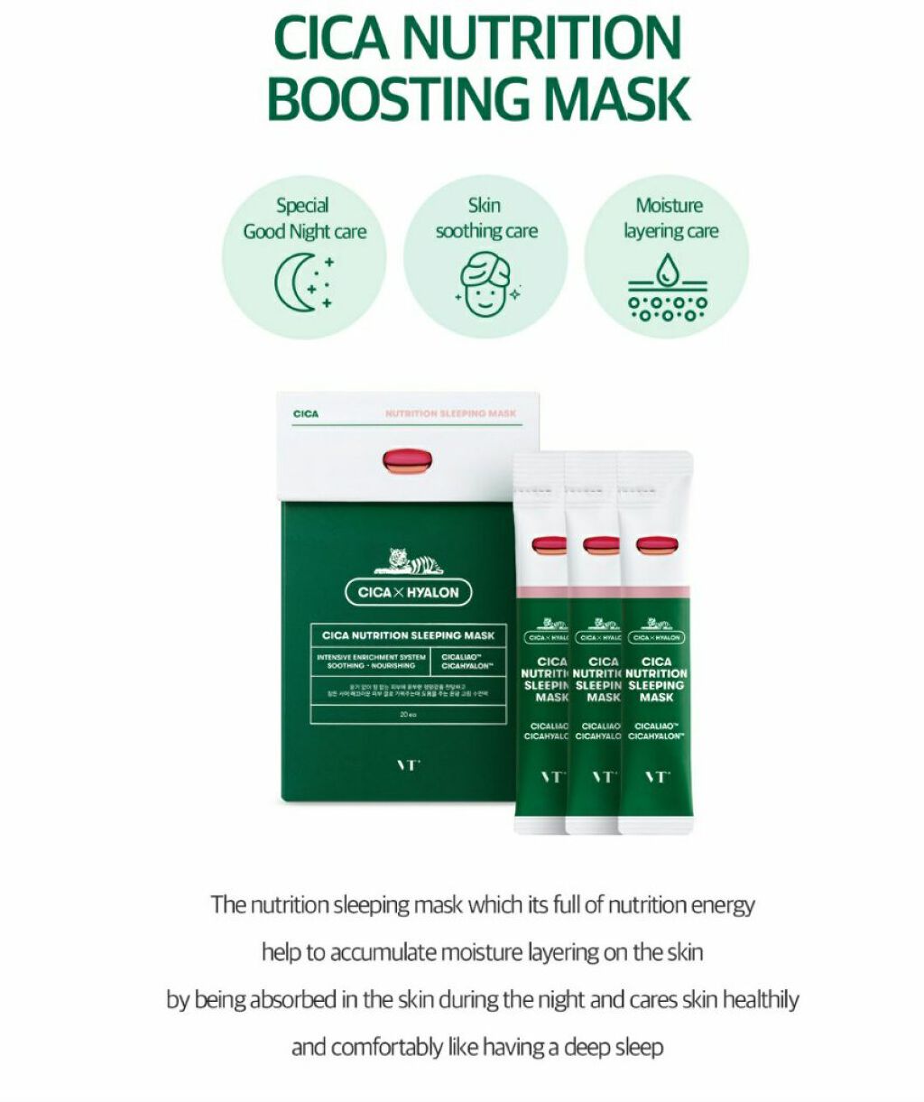 CICA スリーピングマスク/VT/シートマスク・パックを使ったクチコミ（3枚目）