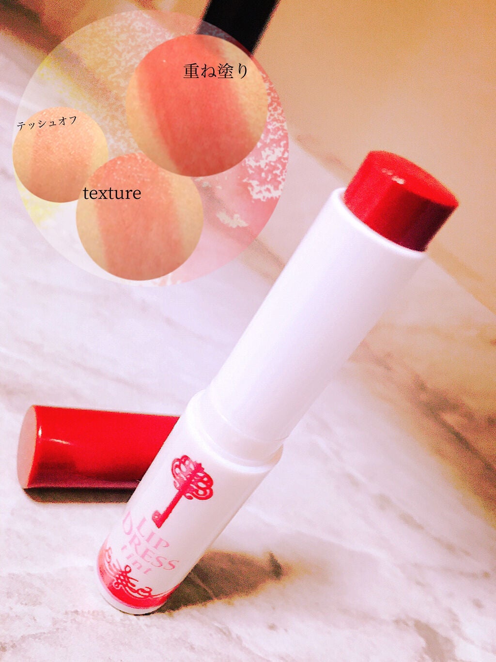 リップドレスティント/近江兄弟社/リップティントを使ったクチコミ(2枚目)