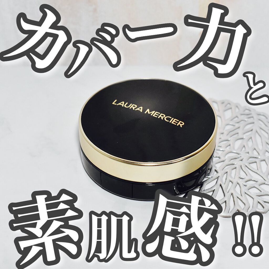 フローレス ルミエール ラディアンス パーフェクティング クッション 1N1(2021 リミテッド エディション)/ローラ メルシエ/クッションファンデーションを使ったクチコミ（1枚目）
