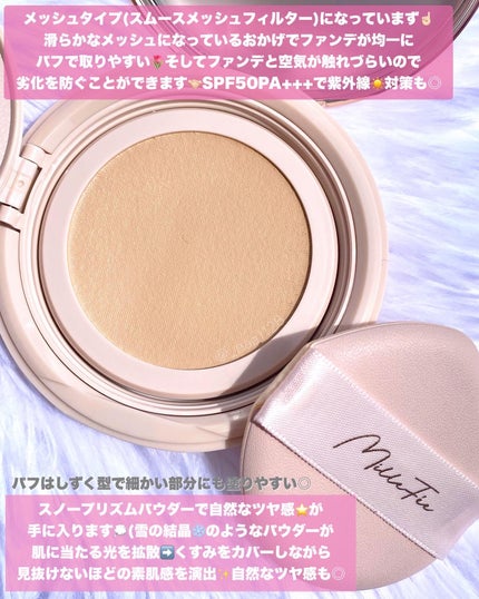 ラディアントセラムクッション/MilleFée/クッションファンデーションを使ったクチコミ(3枚目)