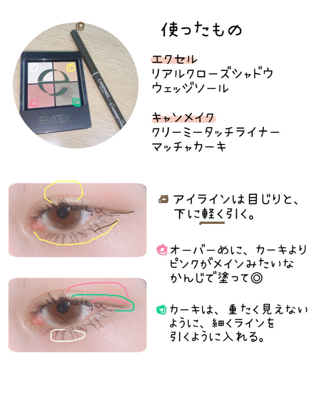 リアルクローズシャドウ/excel/アイシャドウパレットを使ったクチコミ（2枚目）