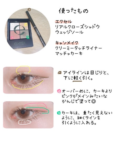 リアルクローズシャドウ/excel/アイシャドウパレットを使ったクチコミ(2枚目)