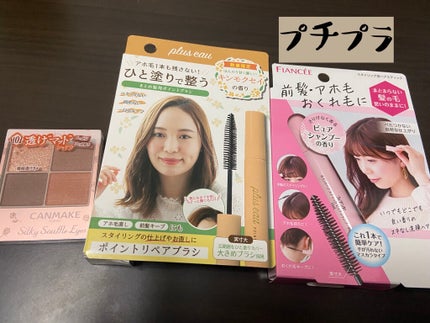 ぴ on LIPS 「最近の購入品₍ᐢ.̫.ᐢ₎𖤐˒˒SUQQU✩⃛シグニチャーカ..」(9枚目)