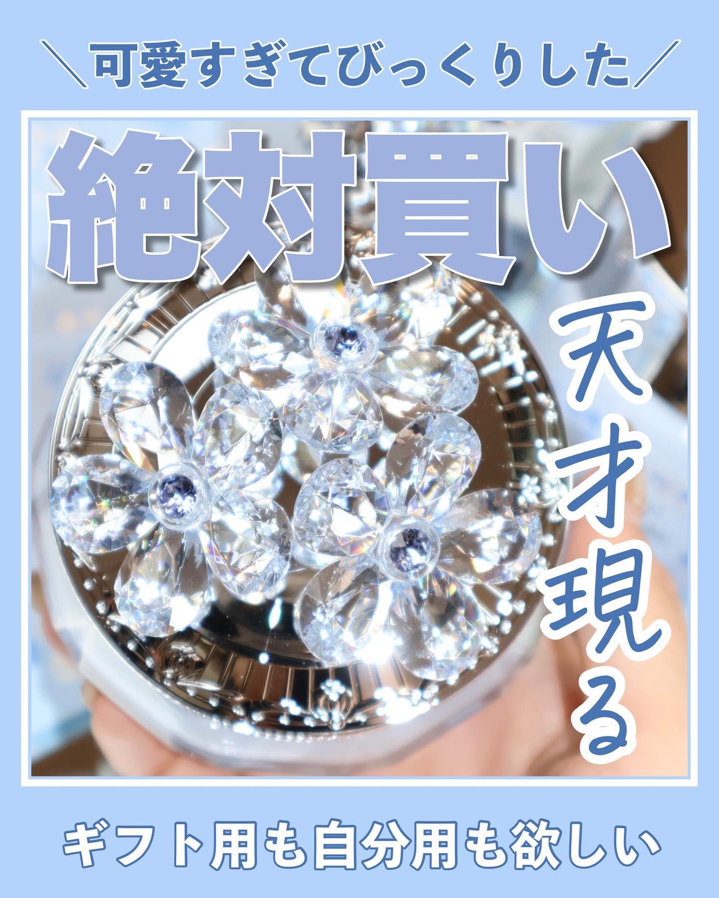 ジルスチュアート クリスタルブルーム サムシングピュアブルー オードパルファン/JILL STUART/香水(レディース)を使ったクチコミ(1枚目)