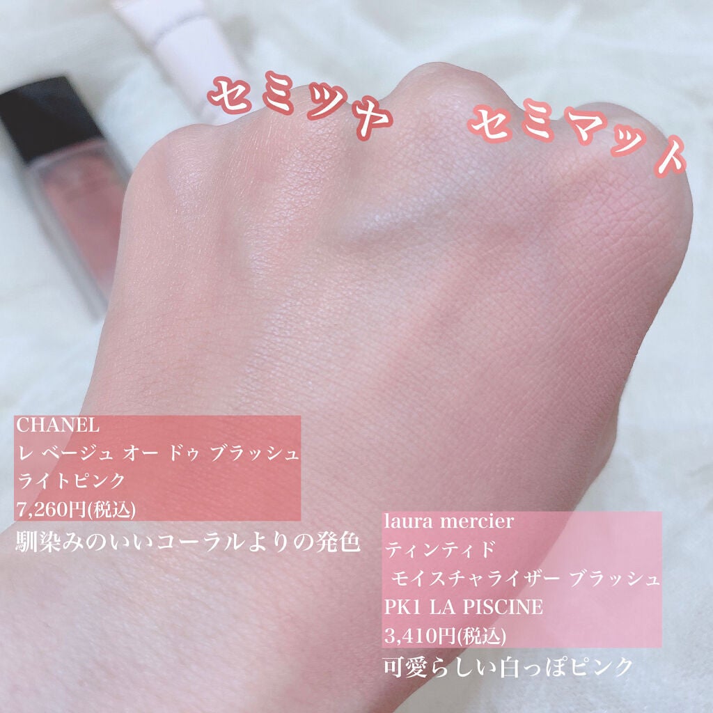 レ ベージュ オー ドゥ ブラッシュ/CHANEL/リキッドチークを使ったクチコミ(6枚目)
