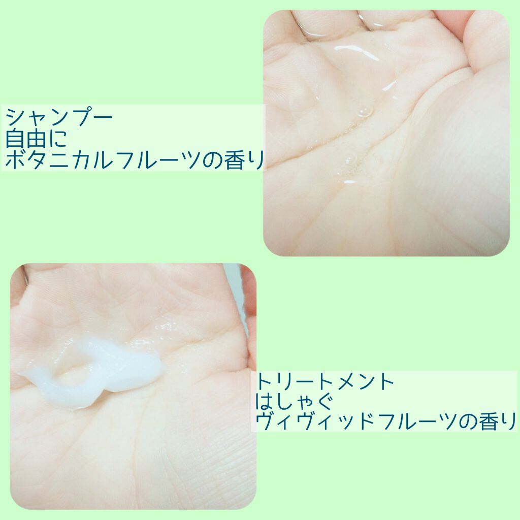 はしゃぐ ヴィヴィッドフルーツの香り トリートメント ポンプ(480ml)/and and/洗い流すヘアトリートメントを使ったクチコミ（2枚目）