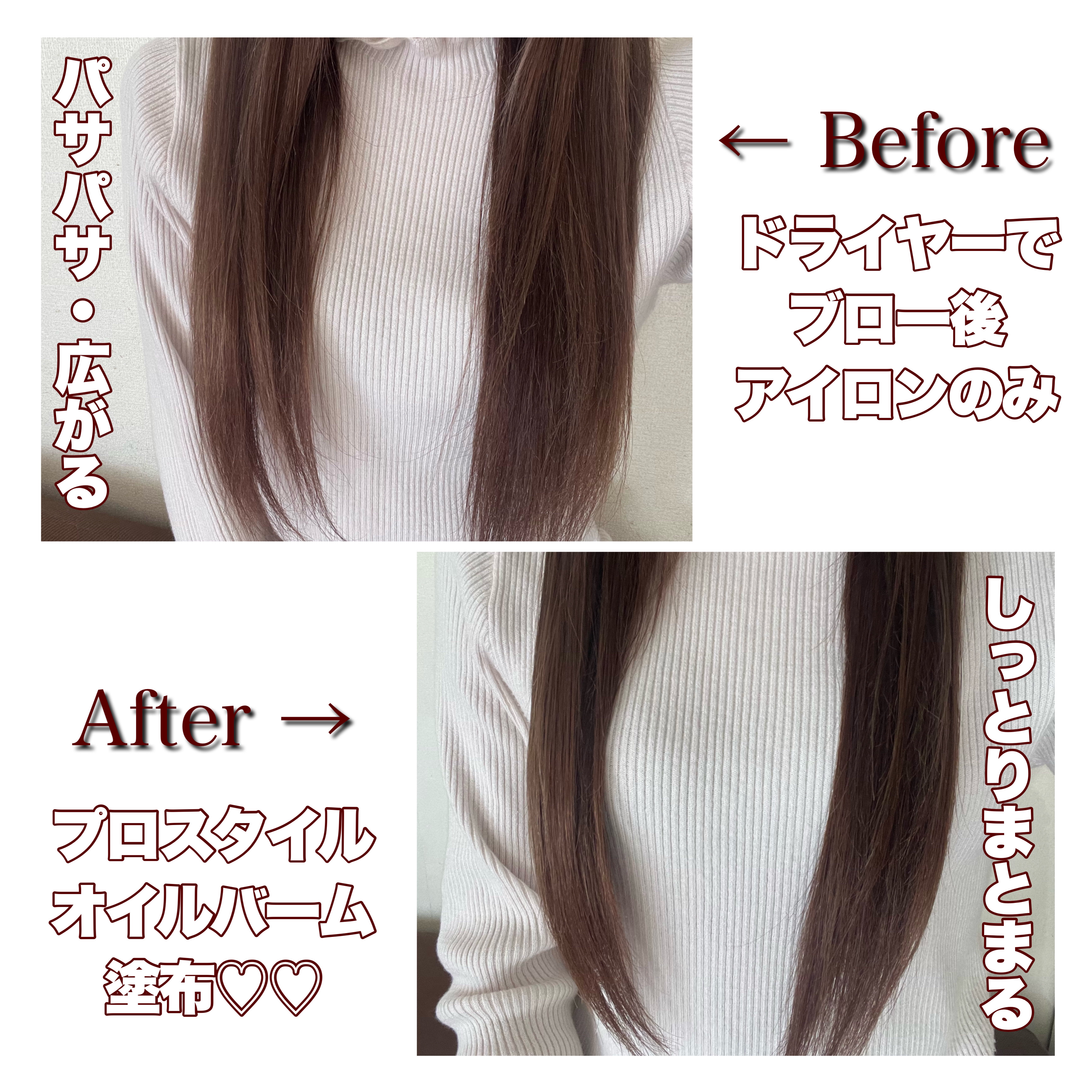 ニュアンスメイクオイルバーム アレンジ/プロスタイル/ヘアバームを使ったクチコミ（2枚目）