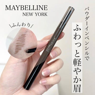 ファッションブロウ パウダーインペンシル N/MAYBELLINE NEW YORK/アイブロウペンシルを使ったクチコミ（1枚目）