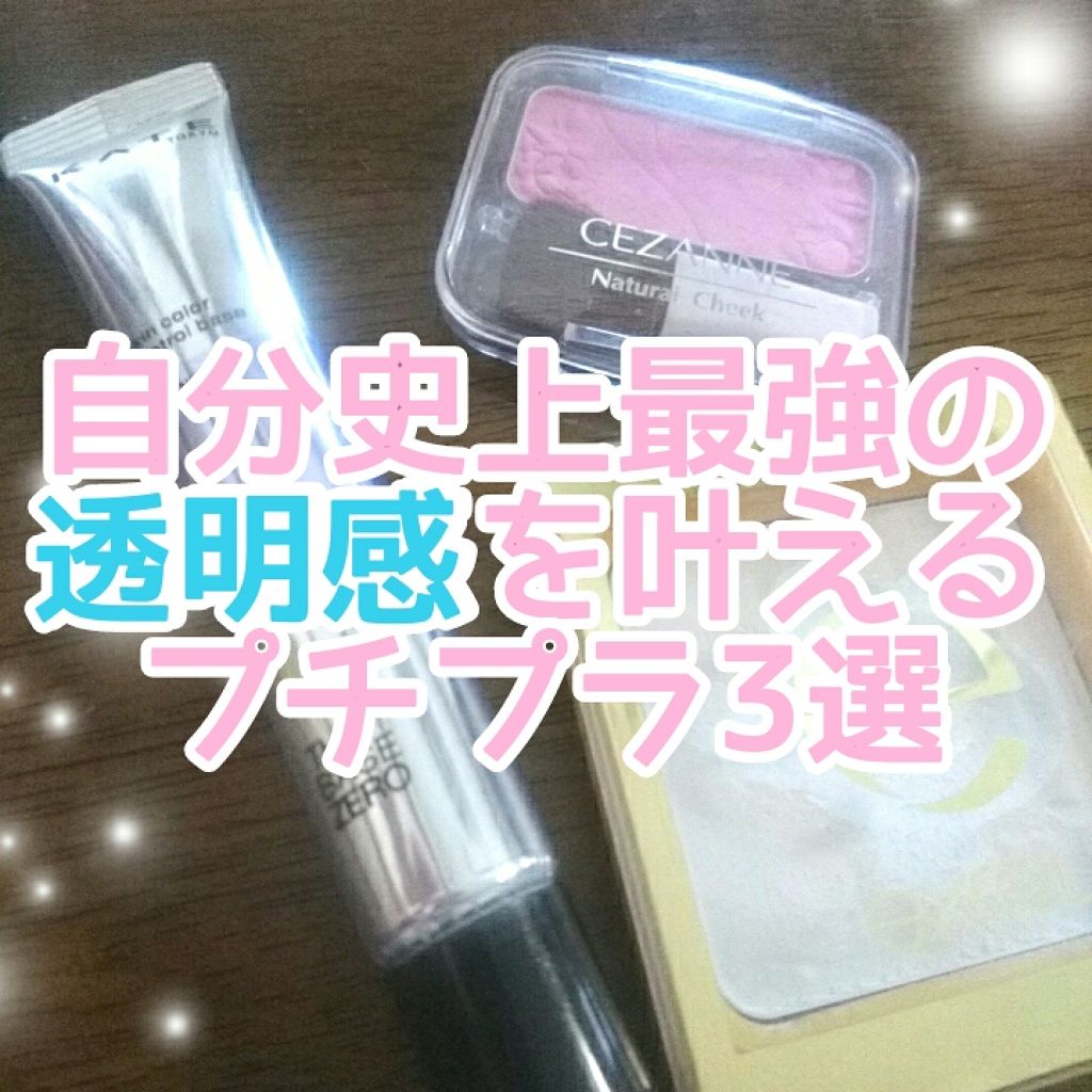 シャイニーパウダー N SN04 ルーセントホワイト/excel/プレストパウダーを使ったクチコミ（1枚目）