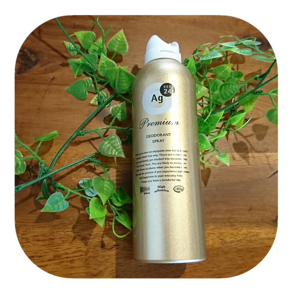 プレミアム デオドラントスプレーＤＸ (無香性) /エージーデオ24/デオドラント・制汗剤を使ったクチコミ（1枚目）