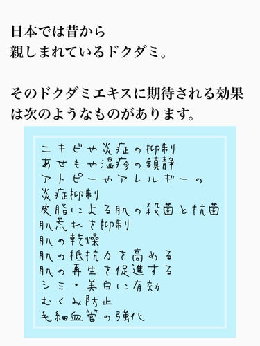 ドクダミ80％スージングアンプル/Anua/美容液を使ったクチコミ（2枚目）