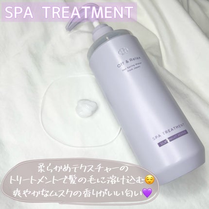 OR スパ・シャンプー/ヘアトリートメント シルキーナイトリペア/Off&Relax/市販シャンプーを使ったクチコミ(5枚目)
