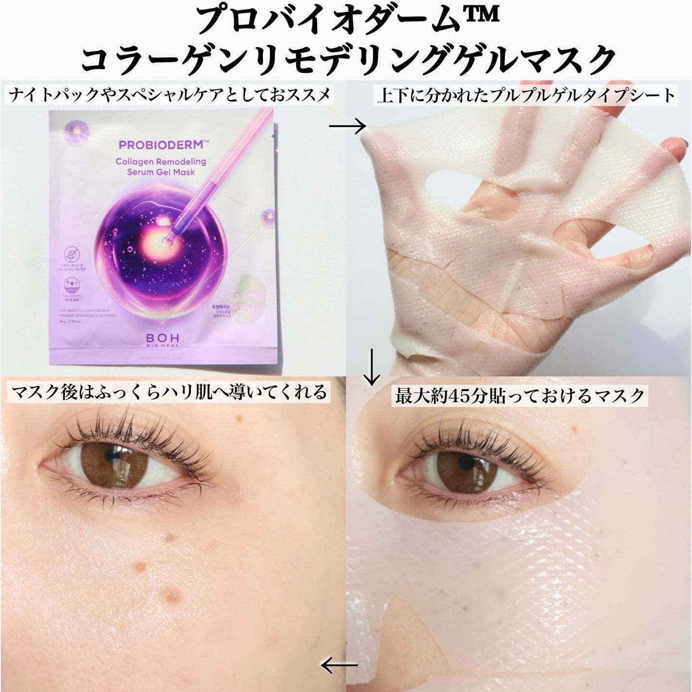 バイオヒールボ プロバイオダーム 3Dリフティングクリーム/BIOHEAL BOH/フェイスクリームを使ったクチコミ(4枚目)