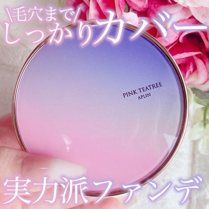 ピンクティーツリーカバープライマークッション/APLIN/クッションファンデーションを使ったクチコミ(1枚目)