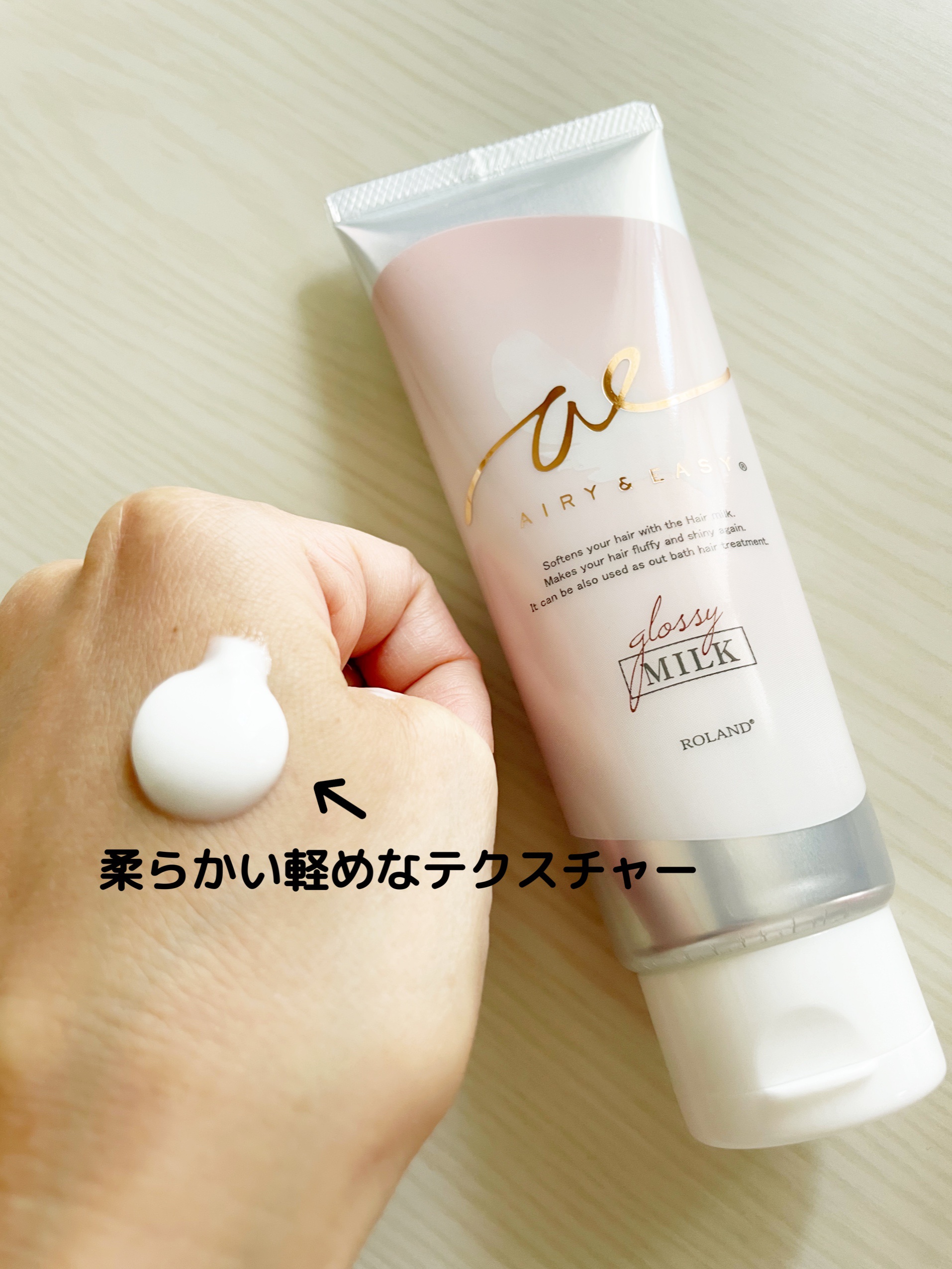 グロッシーヘアミルクジェリー/エアリー&イージー/ヘアミルクを使ったクチコミ（2枚目）